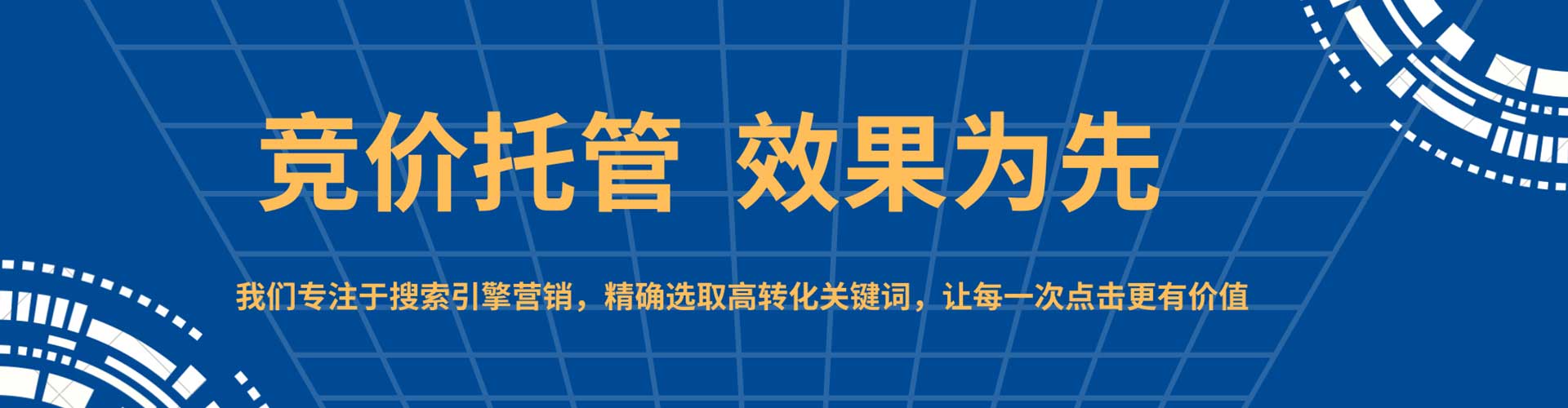 泾源如何做sem